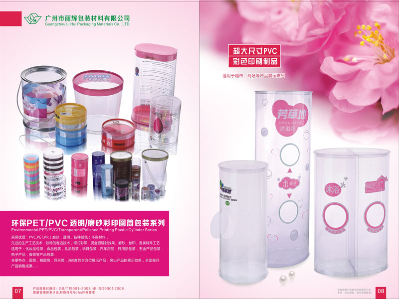 化妝品膠盒包裝的設(shè)計策略